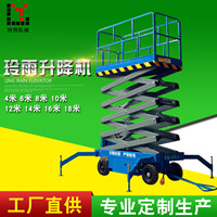 移動(dòng)剪叉式升降平臺(tái)